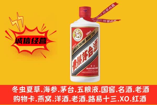 遵义绥阳县上门回收茅台酒价格