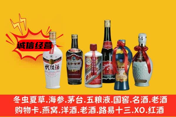 遵义绥阳县上门回收白酒价格