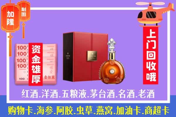 ​遵义绥阳县回收路易十三是如何定价