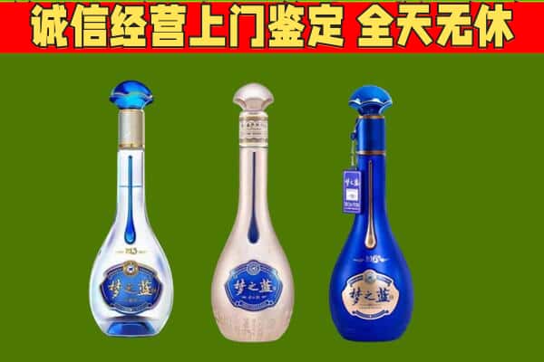 遵义绥阳县回收哪些梦之蓝